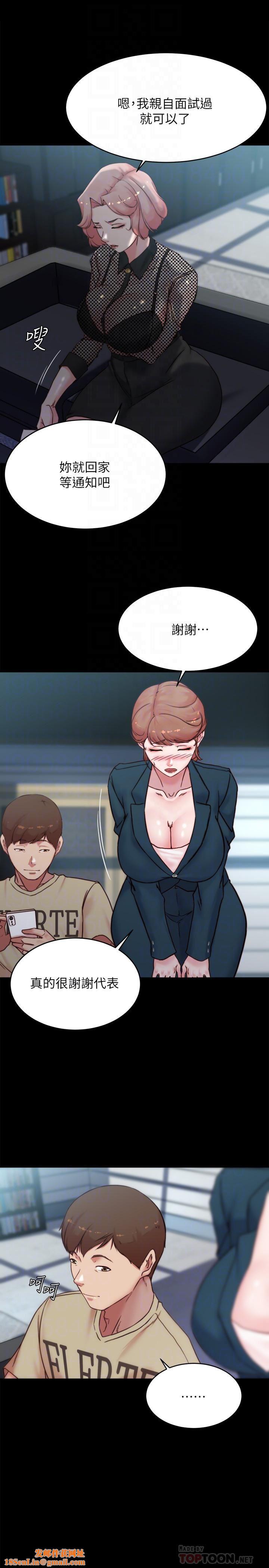 小褲褲筆記第110話-讓我硬一整天