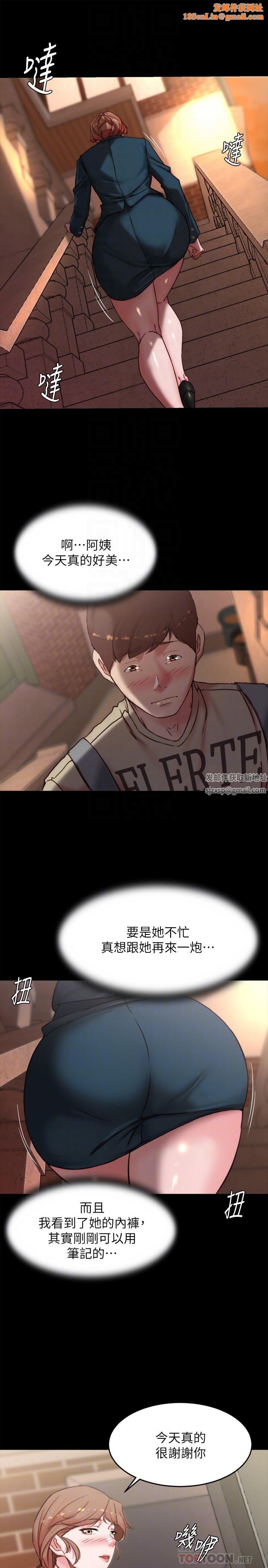 小裤裤笔记第112话-我要多上妳几次