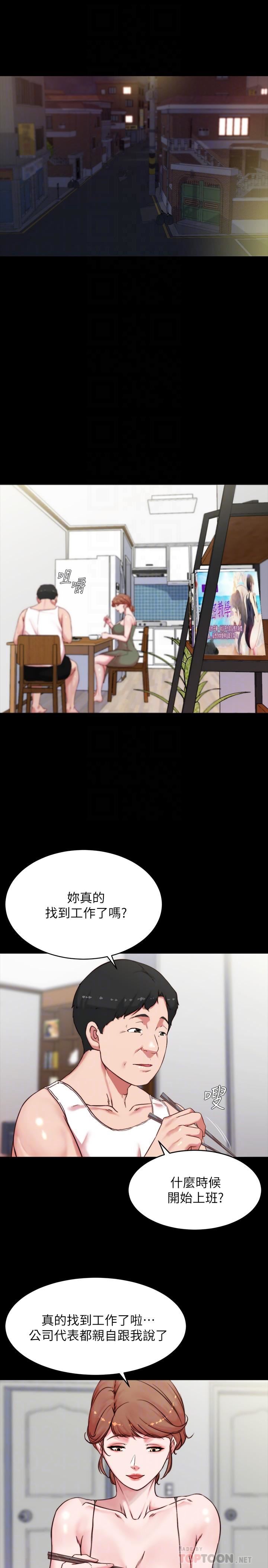 小裤裤笔记第113话-照我说的做就对瞭