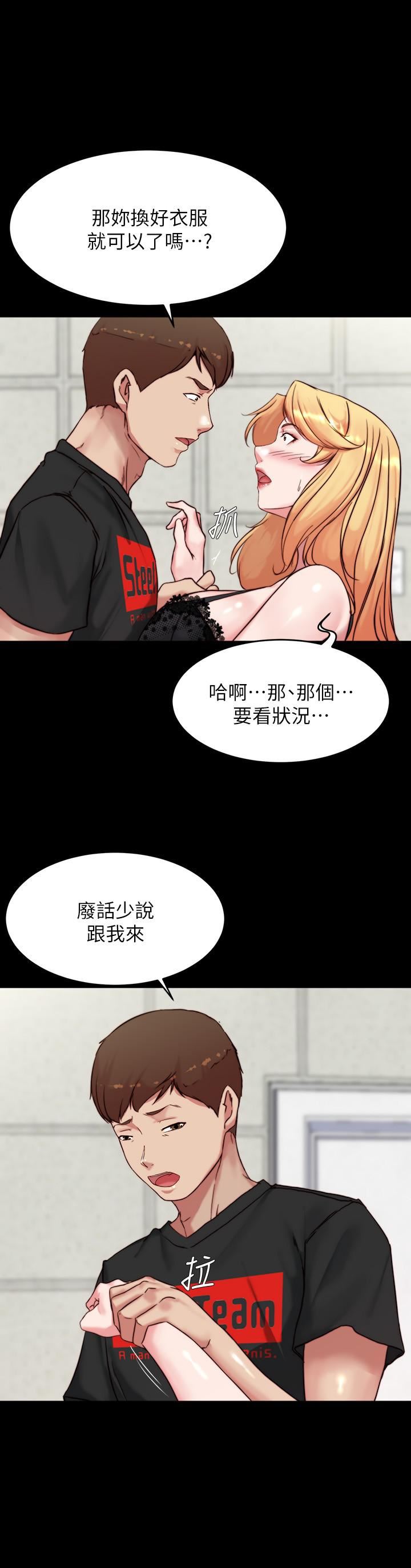 小裤裤笔记第113话-照我说的做就对瞭