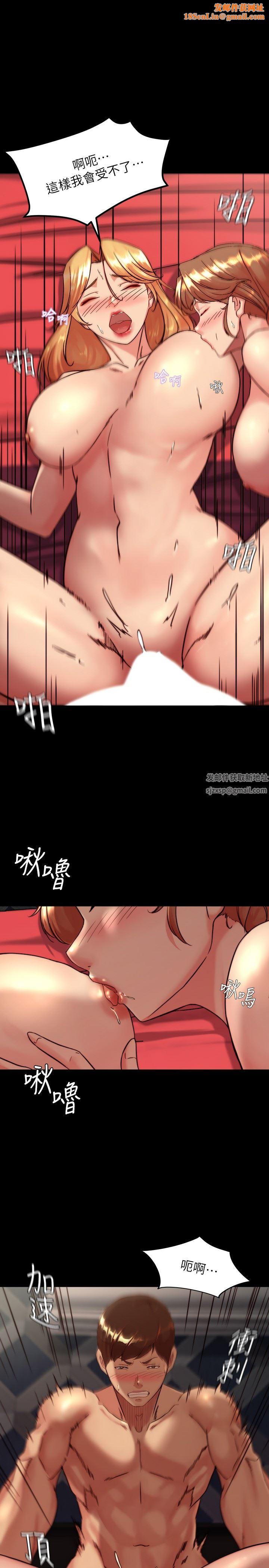 小裤裤笔记第118话-这辈子隻会让你上