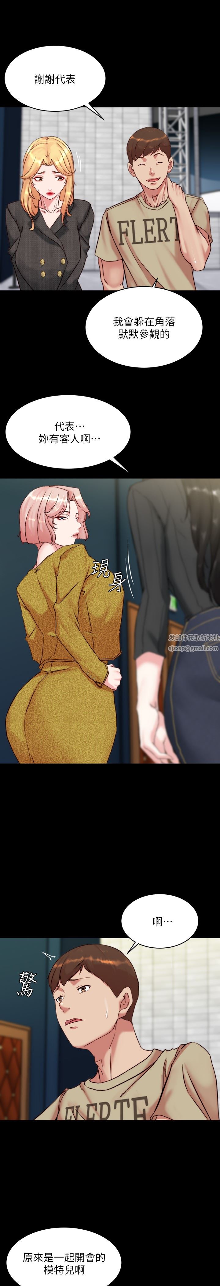 小裤裤笔记第118话-这辈子隻会让你上