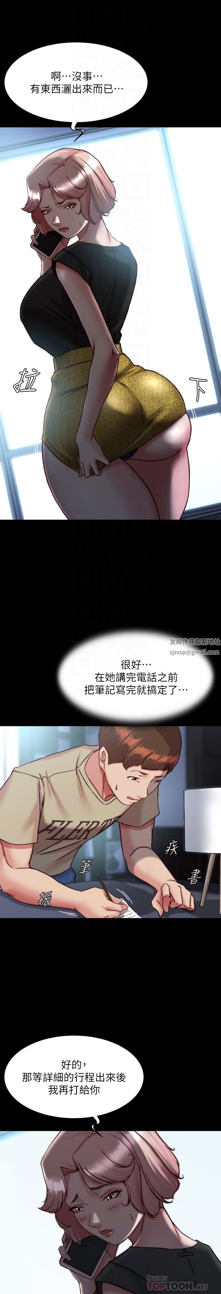 小裤裤笔记第119话-已经这么湿瞭啊