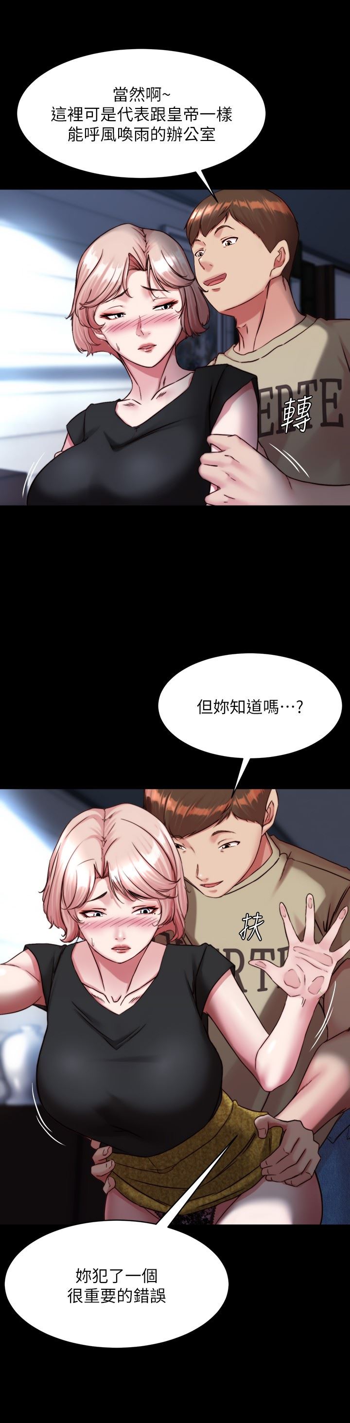 小裤裤笔记第119话-已经这么湿瞭啊