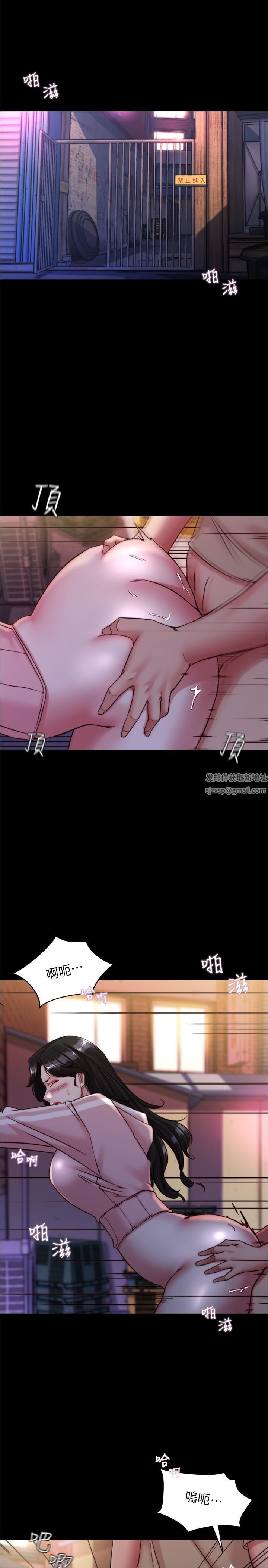 小裤裤笔记第124话-被顶到深处的小薇