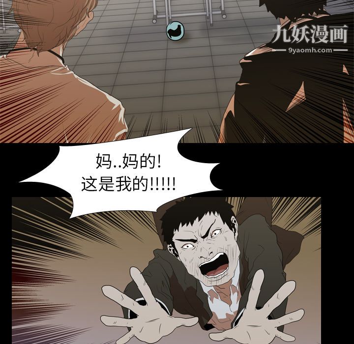 生存游戏第12话