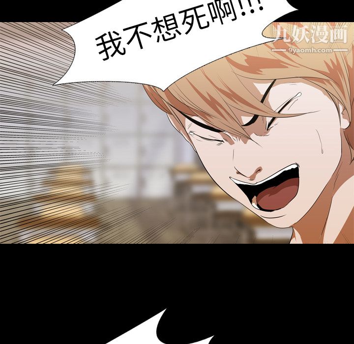 生存游戏第13话