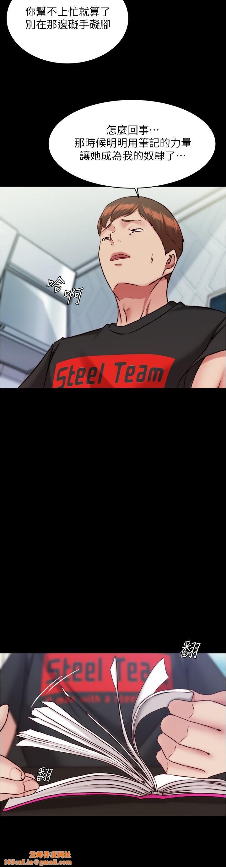 小裤裤笔记第127话-要先来一发吗?