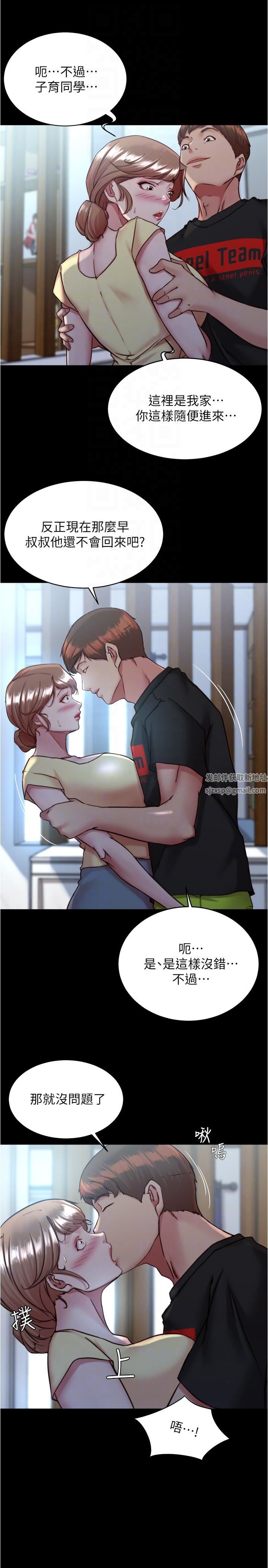 小裤裤笔记第127话-要先来一发吗?