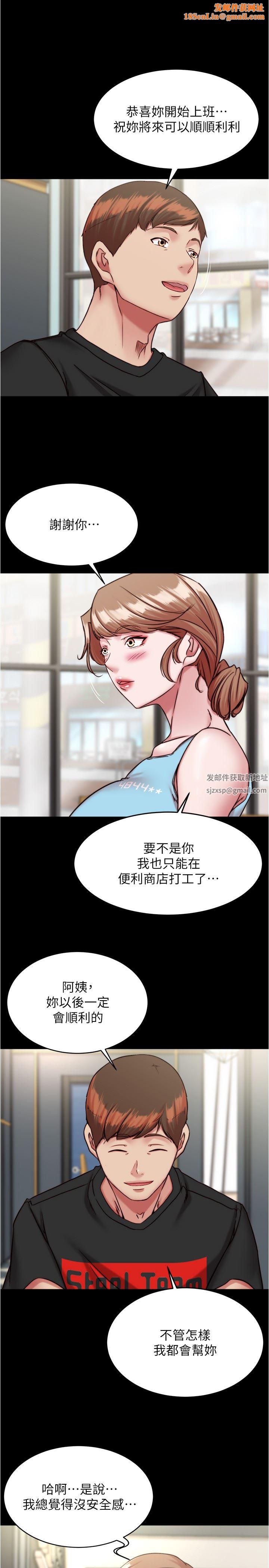小裤裤笔记第128话-忍不住瞭怎么办?