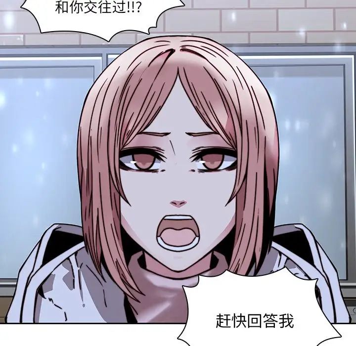 二十岁第33话