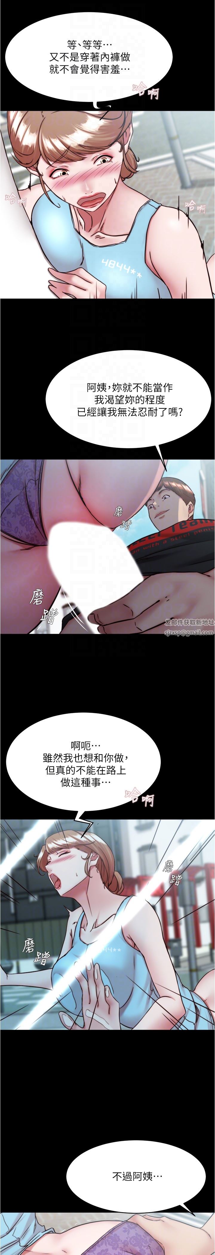 小裤裤笔记第129话-在户外兴奋的阿姨