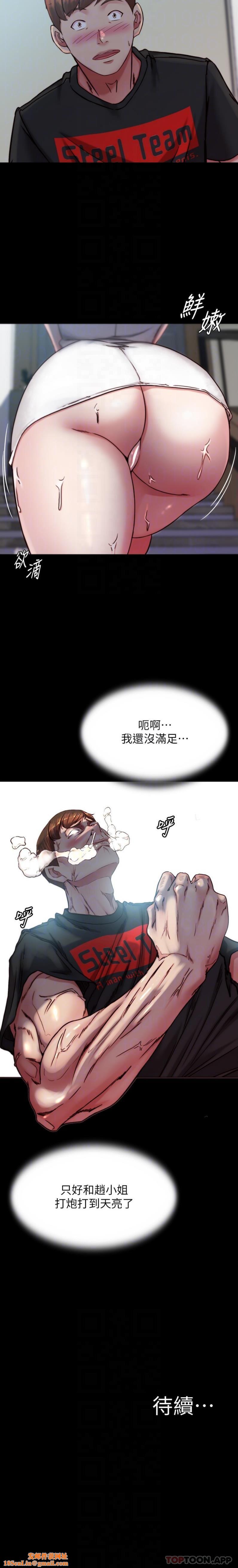 小裤裤笔记第135话-射几次都不够