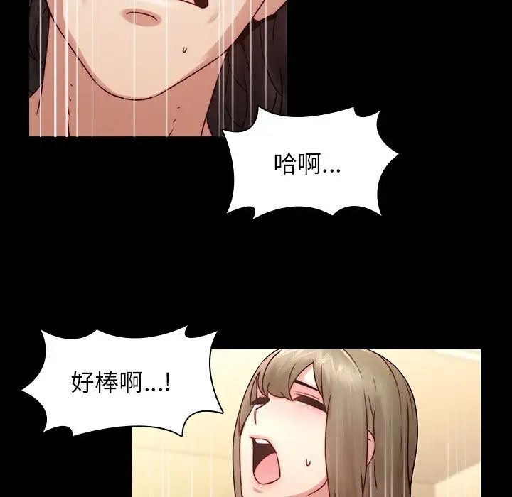 小裤裤笔记第136话-瞒着老公在主卧房做爱