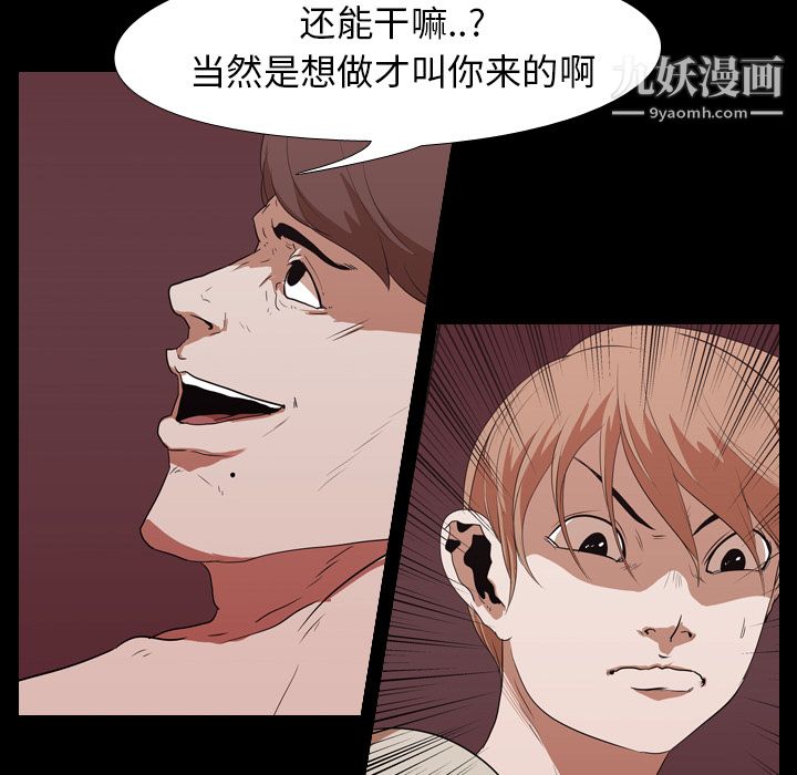 生存游戏第16话