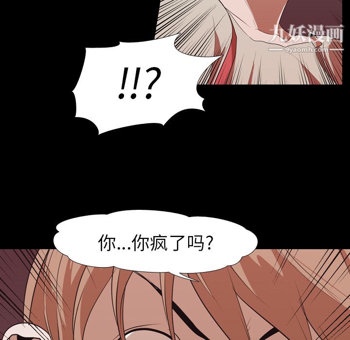 生存游戏第16话