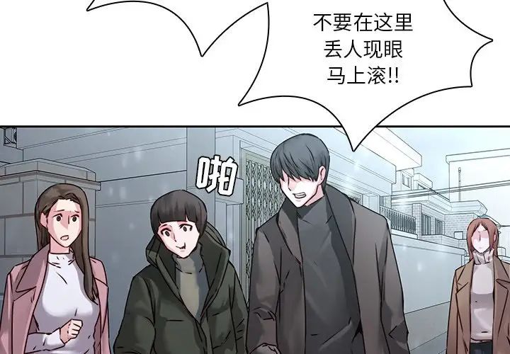 二十岁第36话