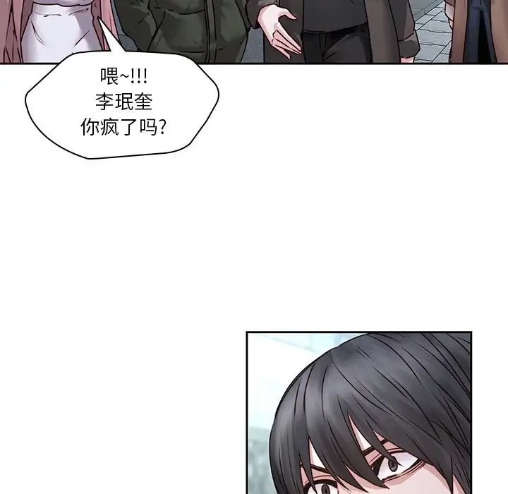 二十岁第36话