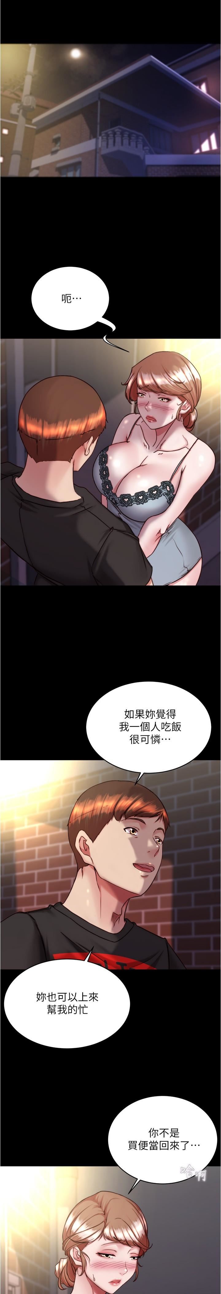 小裤裤笔记第139话-让我好好品尝阿姨的鲍鱼