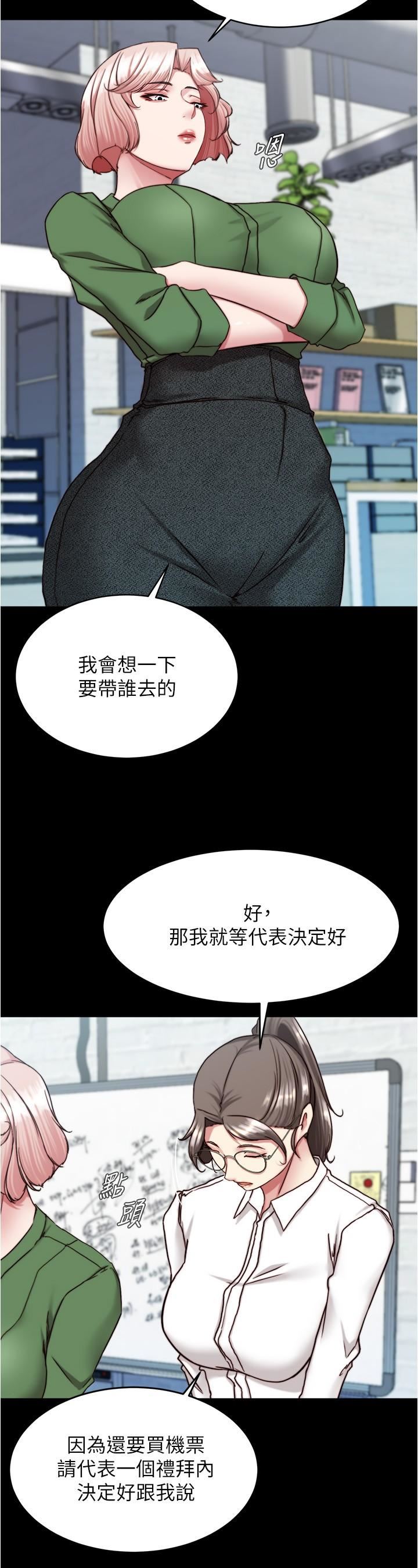 小裤裤笔记第141话-在我面前就想把腿打开吧?