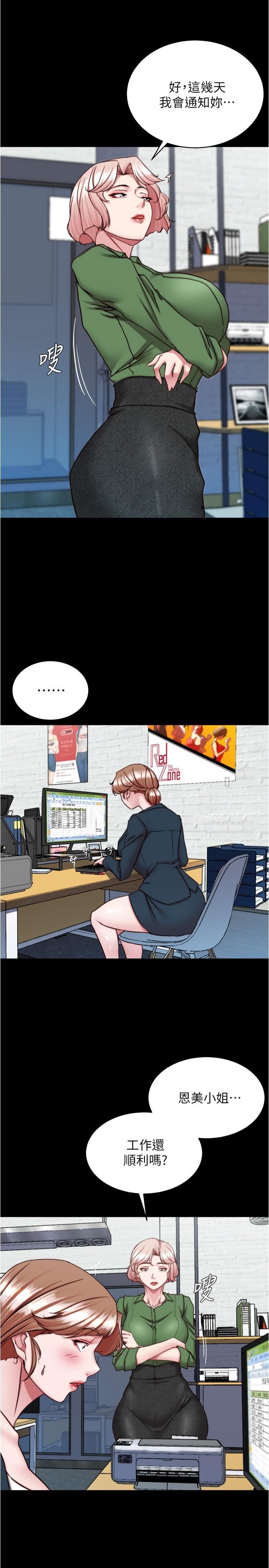 小裤裤笔记第141话-在我面前就想把腿打开吧?