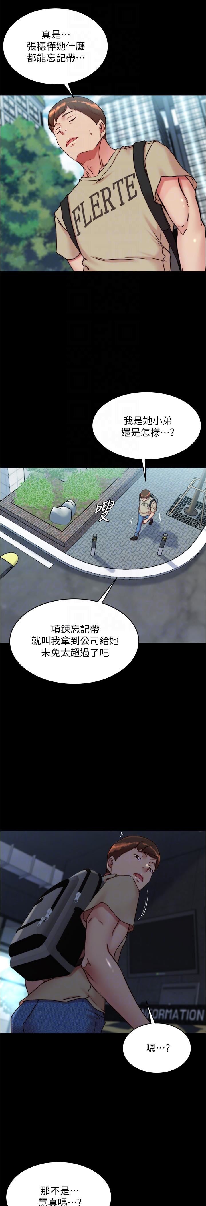 小裤裤笔记第141话-在我面前就想把腿打开吧?