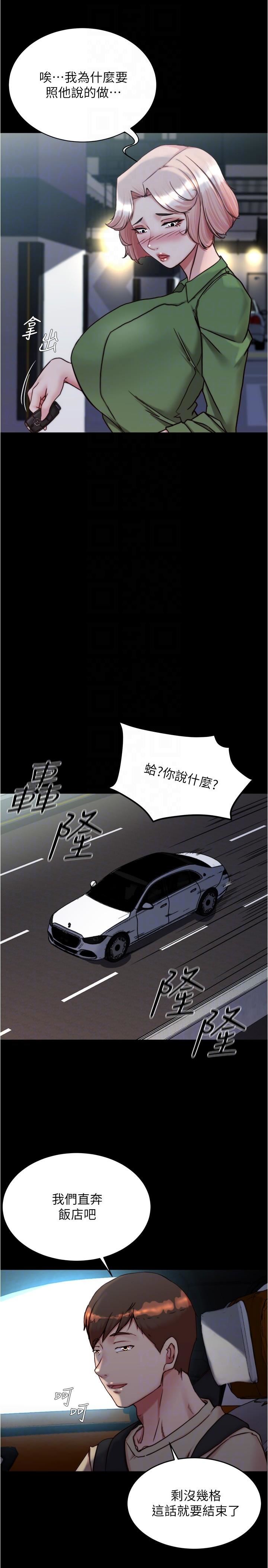 小裤裤笔记第141话-在我面前就想把腿打开吧?