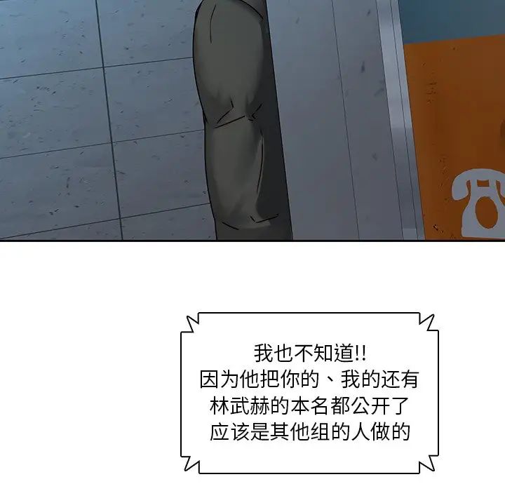 二十岁第36话