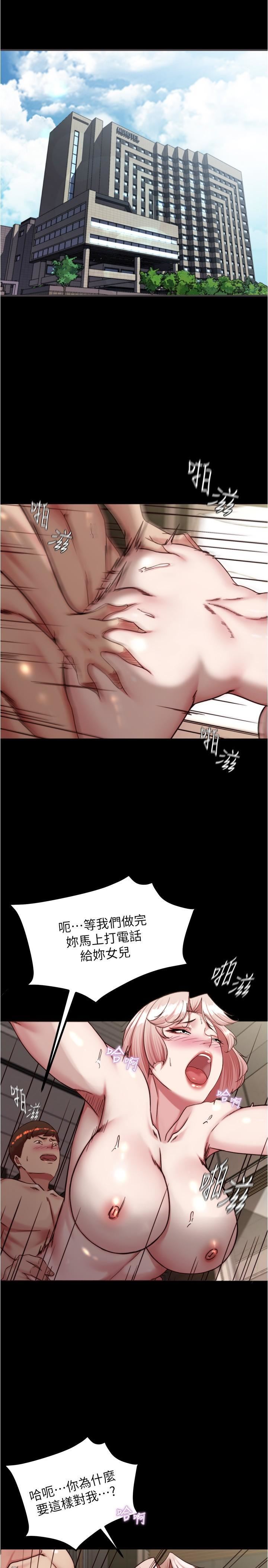 小裤裤笔记第143话-我马上来让你舒服