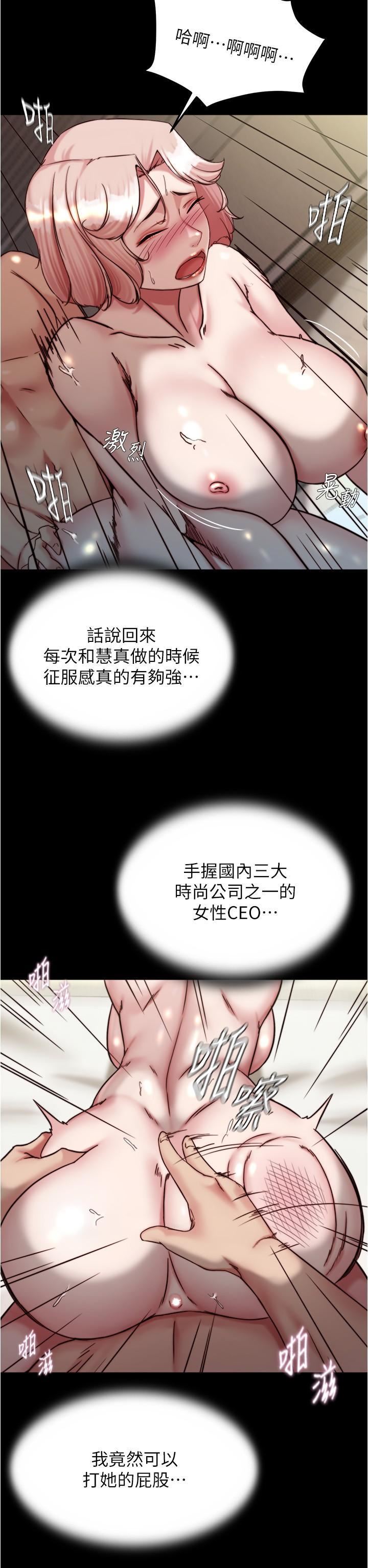 小裤裤笔记第143话-我马上来让你舒服