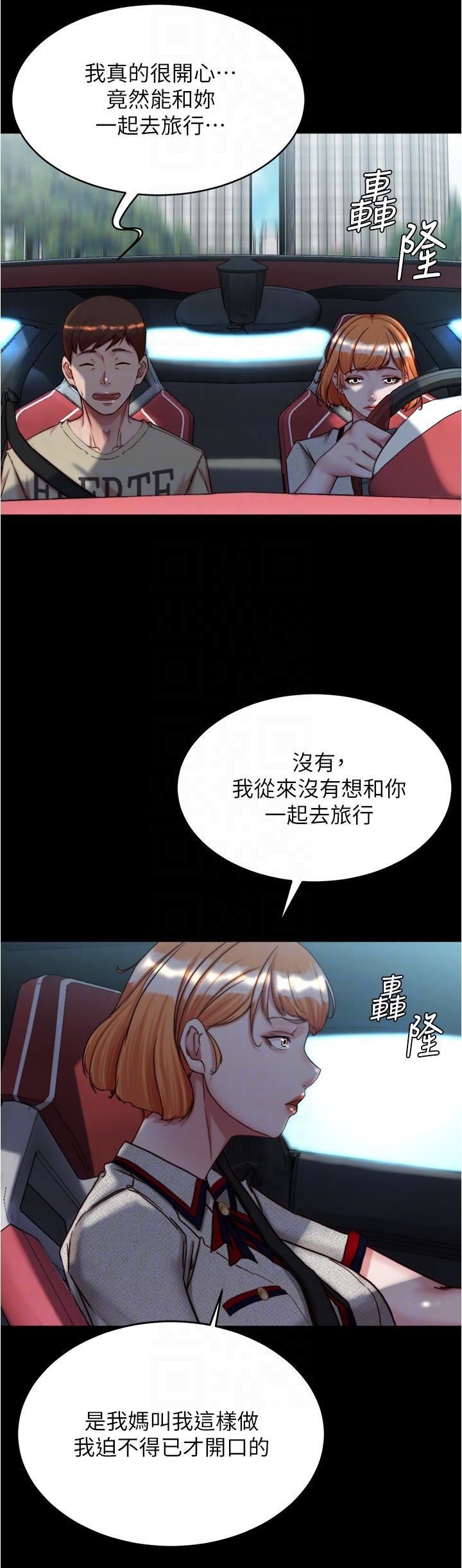 小裤裤笔记第143话-我马上来让你舒服