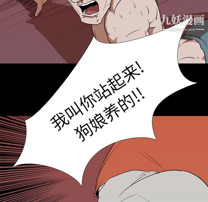 生存游戏第18话