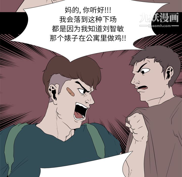 生存游戏第18话