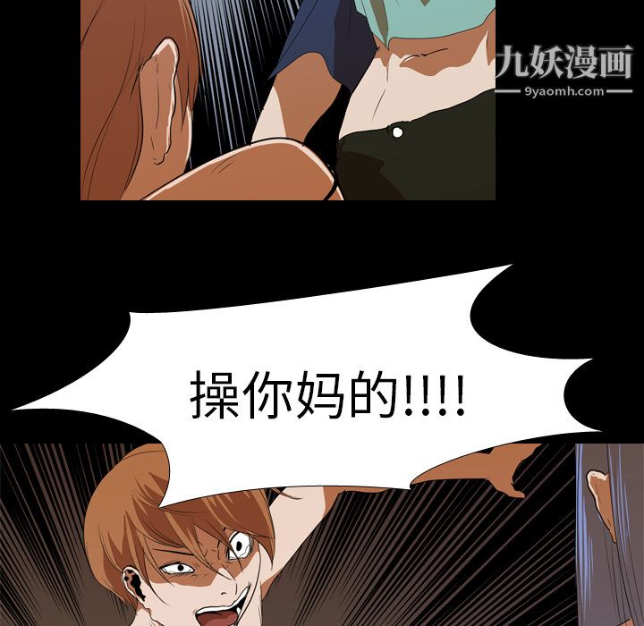 生存游戏第18话