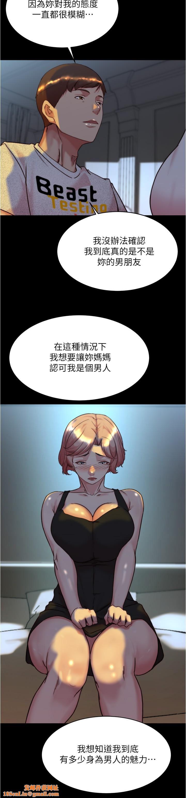 小裤裤笔记第149话-那就母女一起来吧