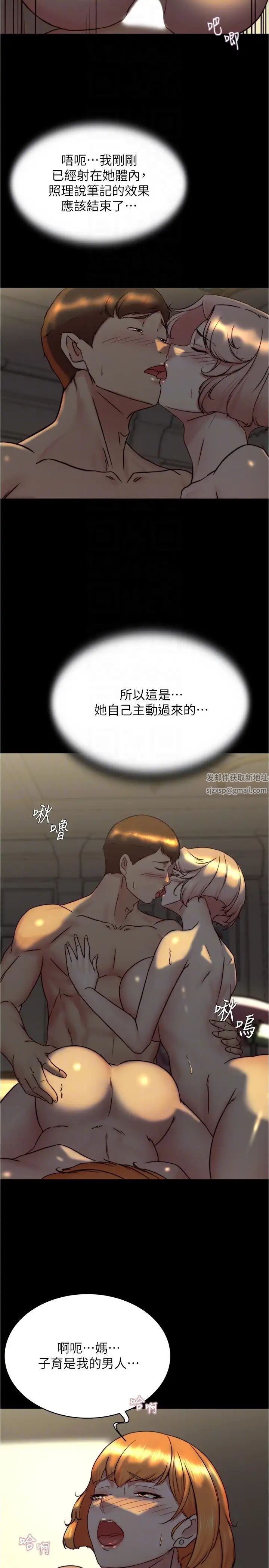 小裤裤笔记第151话-母女轮流插的乐趣