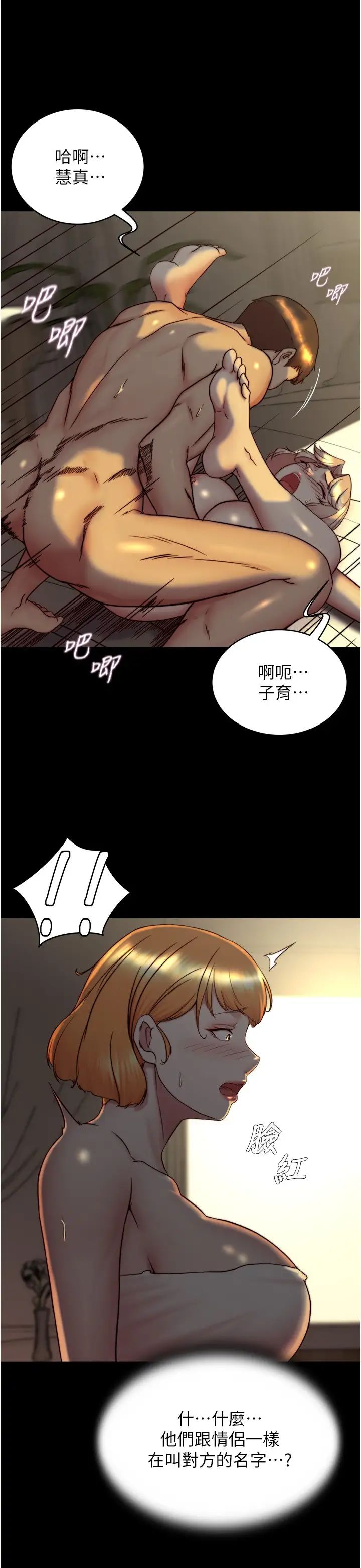 小裤裤笔记第153话-我要当爸爸瞭吗…?