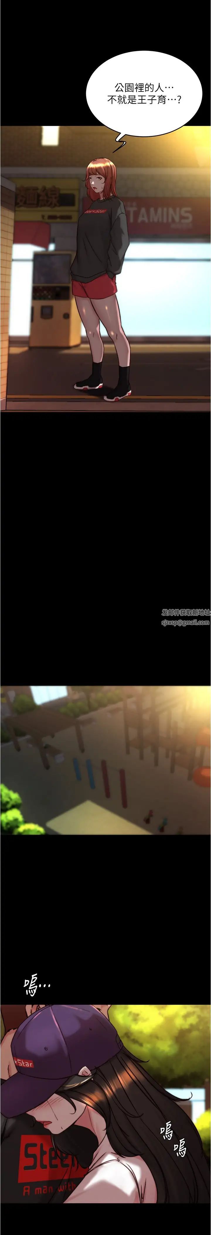 小裤裤笔记第154话-今天怎么能直接放妳走?