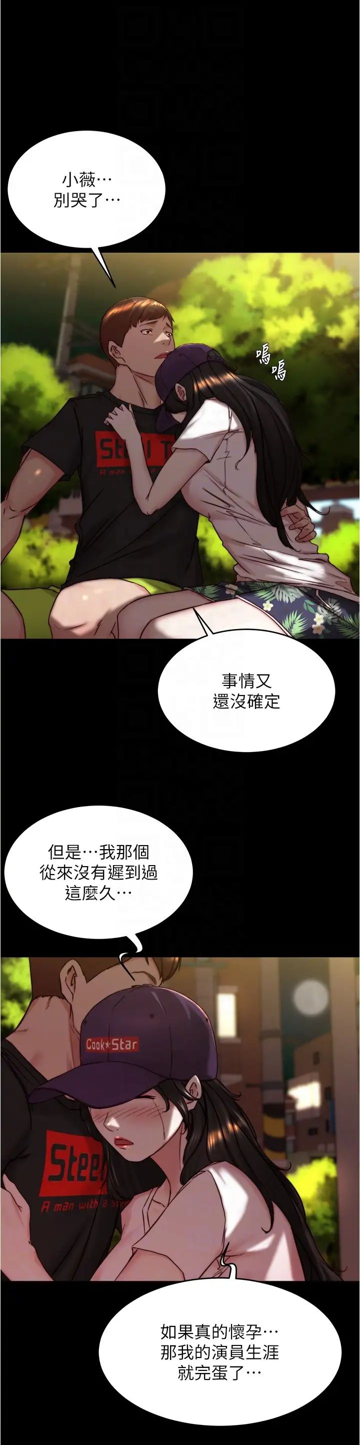 小裤裤笔记第154话-今天怎么能直接放妳走?