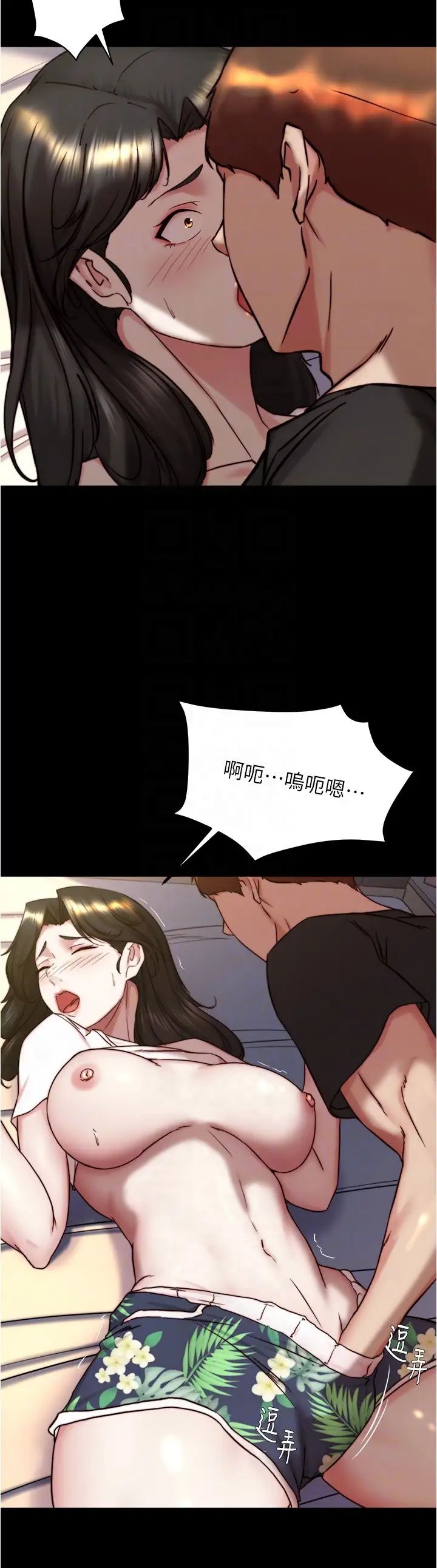 小裤裤笔记第154话-今天怎么能直接放妳走?