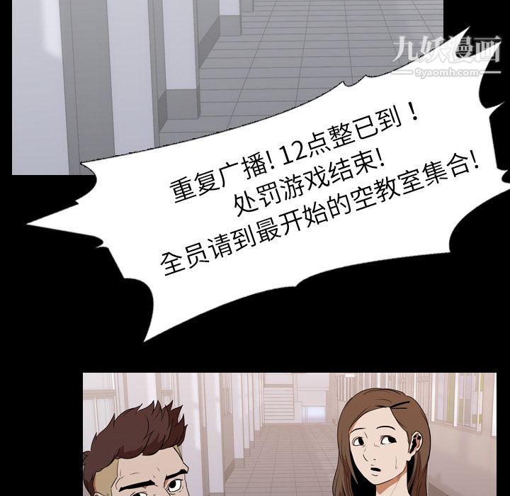 生存游戏第21话