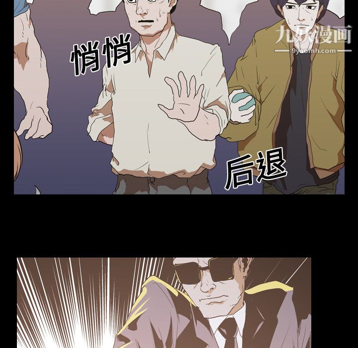 生存游戏第21话