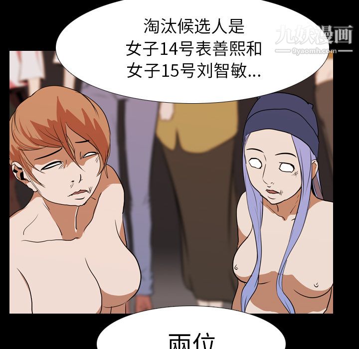 生存游戏第21话