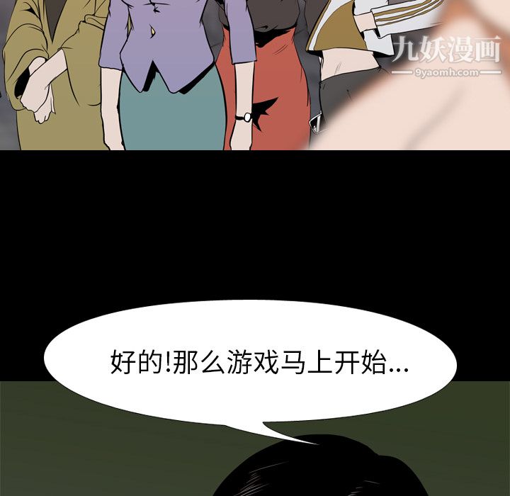 生存游戏第22话