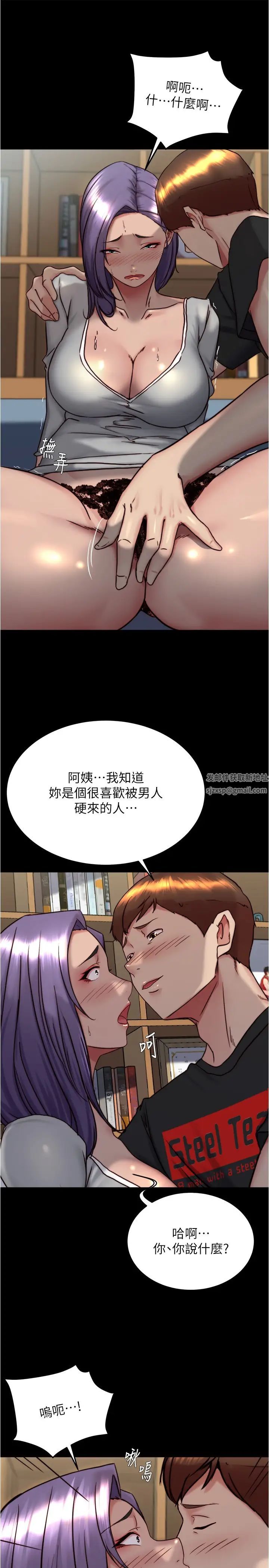 小裤裤笔记第157话-阿姨~把手拿开让我看看