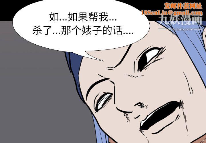 生存游戏第23话