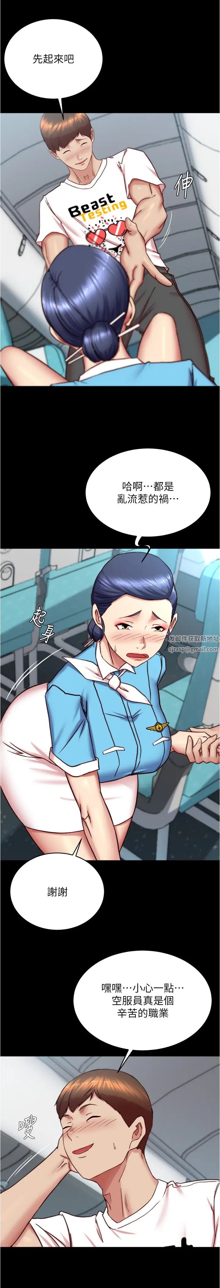 小褲褲筆記第160話-就知道不會讓我失望