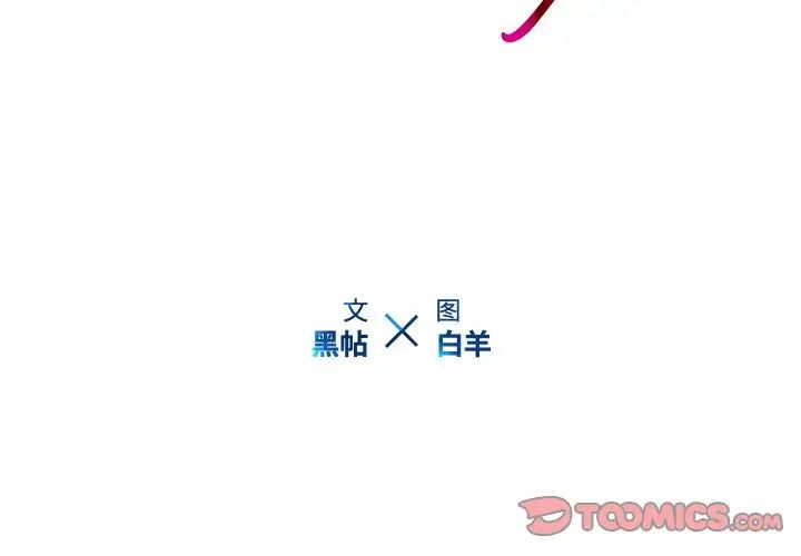 二十岁第43话