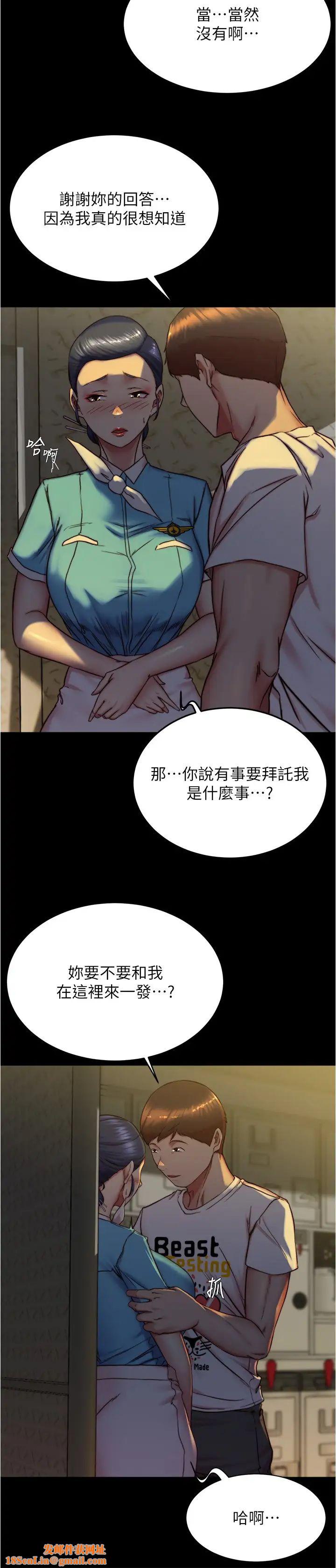 小裤裤笔记第160话-就知道不会让我失望