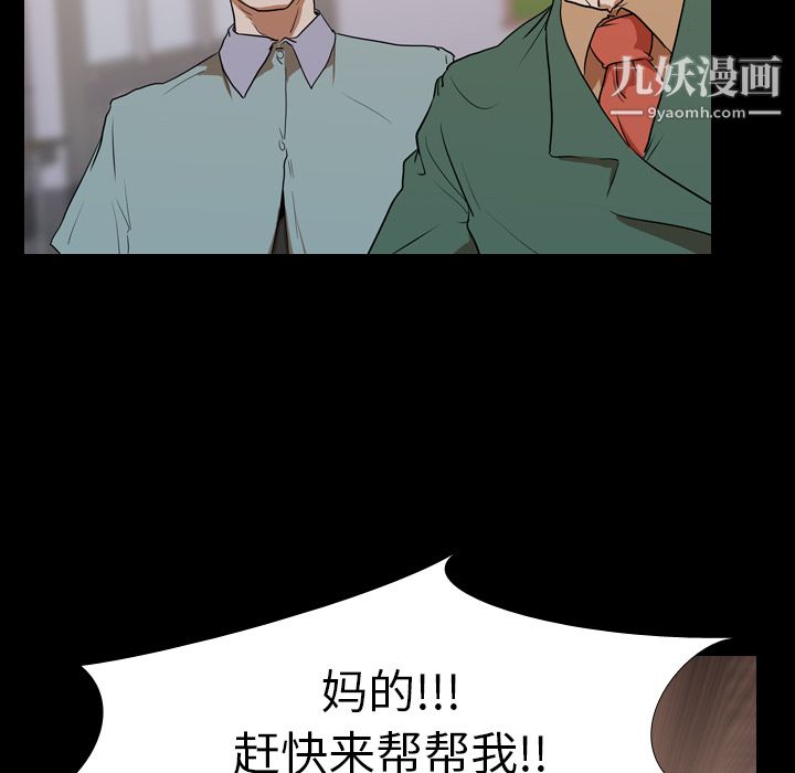 生存游戏第23话